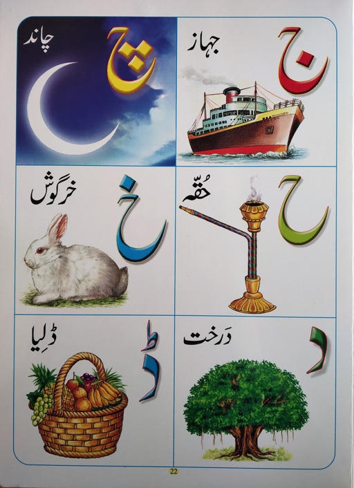 All In One Board Book For Children – image 5